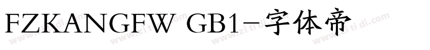 FZKANGFW GB1字体转换